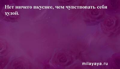 Картинки со статусами. Подборка №milayaya-status-08400526122021 - milayaya.ru