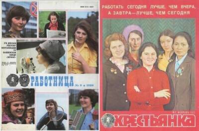 «Зачем маме джинсы?»: о чем писали женские журналы в СССР - porosenka.net - Ссср