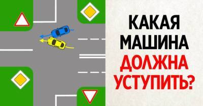 Тест для умников, которые думают, что знают правила дорожного движения лучше всех - lifehelper.one
