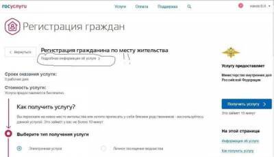 Прописка для детей с 1 июля будет доступна через Госуслуги - porosenka.net - Россия