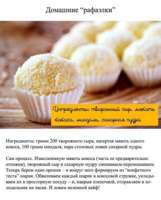 ​Как приготовить самые полезные для здоровья конфеты - polsov.com
