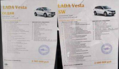 Рестайлинговая Lada Vesta по цене Audi A5 Sportback - chert-poberi.ru - Москва - Германия