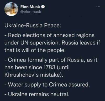 Илона Маск предложил свой вариант мира между Украиной и Россией, чем ускорил глобальное потепление - chert-poberi.ru - Россия - Украина - республика Крым