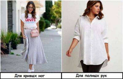 Под прикрытием: лайфхаки для летнего гардероба, которые помогут скрыть проблемные зоны - milayaya.ru
