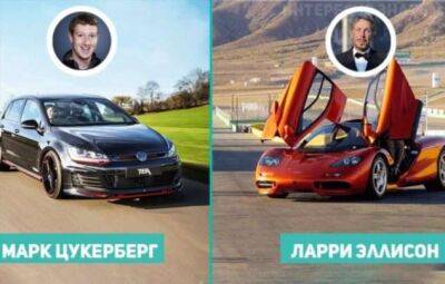 Какие автомобили водят 5 самых известных миллиардеров? - lublusebya.ru