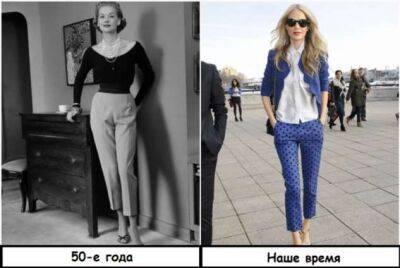 Какие брюки были популярны в разных десятилетиях и как модницы их носят сейчас: 10 примеров - milayaya.ru