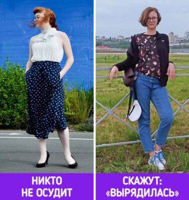 «Мода — для молодых». Почему окружающие считают нормальным указывать взрослым женщинам, что им носить - milayaya.ru