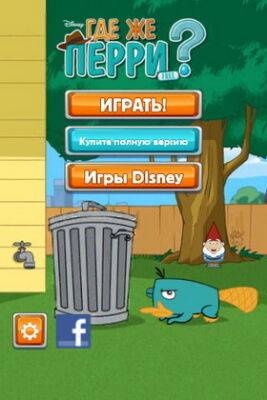 Обзор мобильной игры «Где же Перри?» - chert-poberi.ru