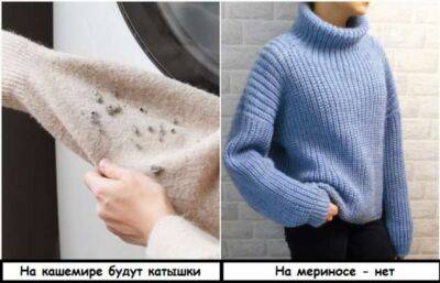 7 нюансов, как выбрать свитер, чтобы он прослужил пару лет, а не пару недель - milayaya.ru