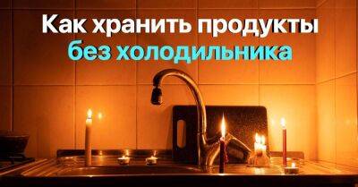 Стали часто отключать свет, боюсь, что все продукты из холодильника придется выбросить - lifehelper.one - Россия