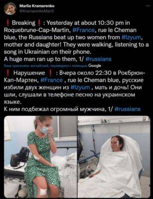 Во Франции мужик избил двух украинских беженок из-за того, что они слушали песни на украинском языке - chert-poberi.ru - Россия - Франция - Украина