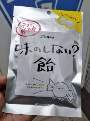 В Японии придумали конфеты с пустым вкусом - chert-poberi.ru - Япония