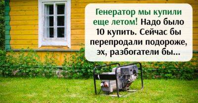 Чтобы родственники не сосали зимой лапу, я купила генератор и уехала на заработки - takprosto.cc - Италия - Украина - Киев