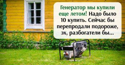 Чтобы родственники не сосали зимой лапу, я купила генератор и уехала на заработки - lifehelper.one - Италия - Украина - Киев