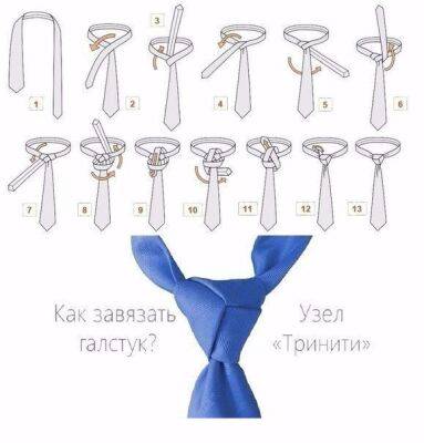 6 способов завязать своему мужчине галстук красиво - polsov.com