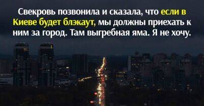 Свекровь просит переехать к ним, а там выгребная яма, я отказываюсь - lifehelper.one - Киев