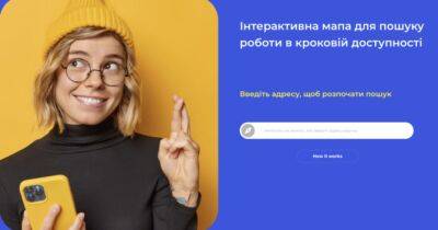 Українка створила сервіс пошуку роботи для переселенців - womo.ua