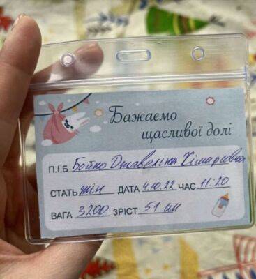 В одном из роддомов Украины ребёнка назвали Бойко Джавелина Химарсовна - chert-poberi.ru - Украина