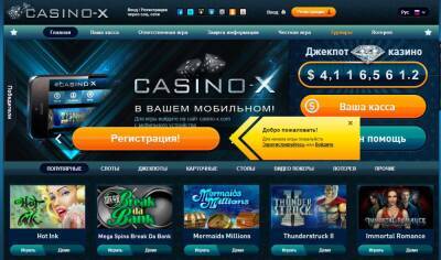 Казино ИКС онлайн и игровой автомат Гном - milayaya.ru