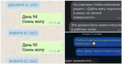 СМС-переписки, суть которых понятна только в финале диалога (16 фото) - chert-poberi.ru