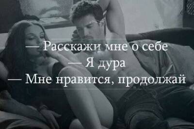 Мужчины любят глупых и красивых - milayaya.ru