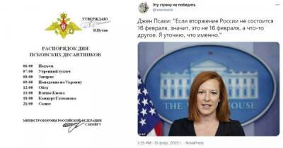 "Можно уже посмотреть весь календарь вторжений?": реакция на ситуацию с Украиной - porosenka.net - Украина