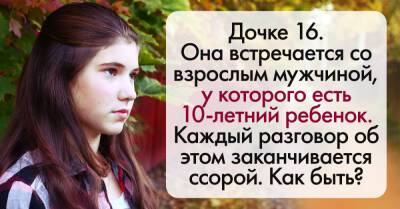 Мольба о помощи расстроенной матери, чья 16-летняя дочь встречается со взрослым мужчиной - takprosto.cc