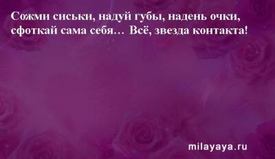 Картинки со статусами. Подборка №milayaya-status-47340203022022 - milayaya.ru