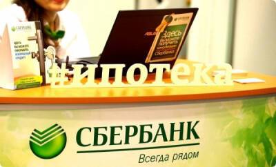 Сбербанк повысил ставки по ипотеке и потребительским кредитам - porosenka.net - Россия
