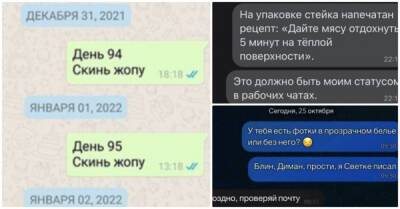 СМС-переписки, суть которых понятна только в финале диалога - porosenka.net