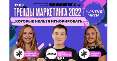 Какое оно будущее креативной индустрии на MRKTNG MRTH 17 марта - womo.ua - Украина