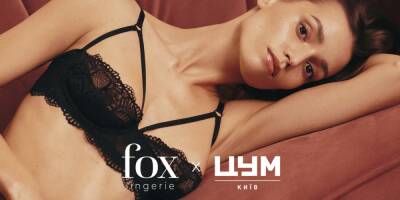 Ольга Ча - Fox Lingerie - Вам подарок: новая коллекция Fox Lingerie x ЦУМ ко Дню всех влюбленных - vogue.ua