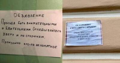 Убойные надписи, которые могли оставить только в России... или Беларуси... или... - porosenka.net - Россия - Белоруссия