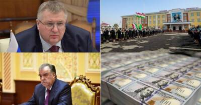 Россия выделила 150 миллионов долларов на строительство школ в Таджикистане - porosenka.net - Россия - Душанбе - Таджикистан