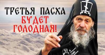 Как жил старец Иона Одесский и какие его предсказания многим не дают покоя, неужто начинают сбываться - lifehelper.one - Украина - Грузия