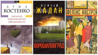 10 сучасних українських книжок, які має прочитати кожен - vogue.ua