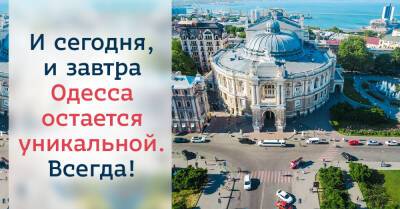 Теплые воспоминания об Одессе, или Почему любовь к этому городу невозможно описать словами - takprosto.cc - Россия - Украина - Одесса