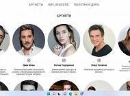 They love war: на одному сайті зібрали понад 200 артистів, інфлюєнсерів та політиків, які підтримали війну рф проти України - cosmo.com.ua