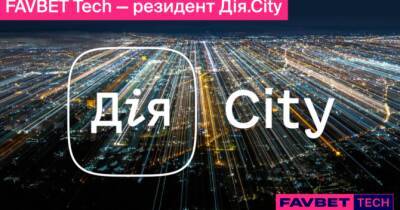 Компанія FAVBET Tech стала резидентом Дія.City - womo.ua