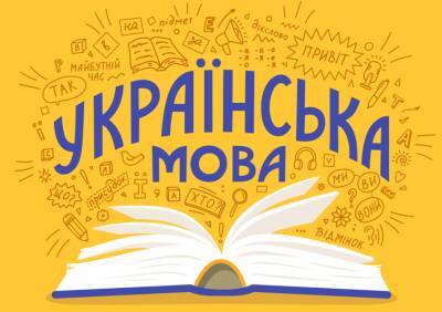 10 безплатних курсів для вивчення української мови - vogue.ua - Франція