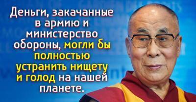 Далай-лама объяснил, почему сострадание может приблизить мирные времена - lifehelper.one