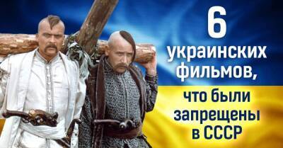Украинское кино, что было недоступно зрителю в советские времена - lifehelper.one - Ссср - Украина