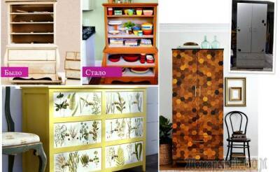 18 блестящих идей, которые помогут обновить старую мебель и здорово сэкономить на покупке новой - fokus-vnimaniya.com