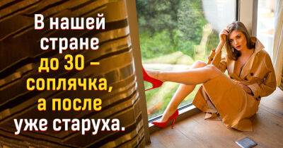 В чём преимущество одиночества 30-летней женщины - takprosto.cc - Россия