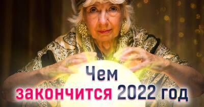 Надежда Стрелец - Тамара Глоба - Чем завершится 2022 год для каждого знака зодиака - lifehelper.one - Украина