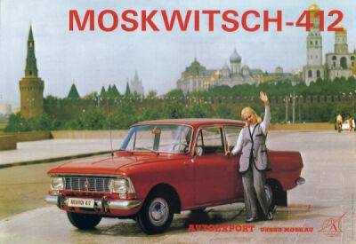 Поставка автомобилей «Москвич» 408/412 на экспорт - porosenka.net - Ссср - Франция - Бельгия - Германия - Англия - Финляндия