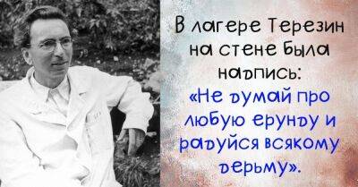 Виктор Франкл - Виктор Франкл считал, что там, где мы не можем изменить ситуацию, мы должны измениться сами - lifehelper.one - Украина