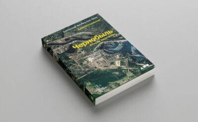 Светлана Алексиевич - 20 книг о чернобыльской трагедии - porosenka.net