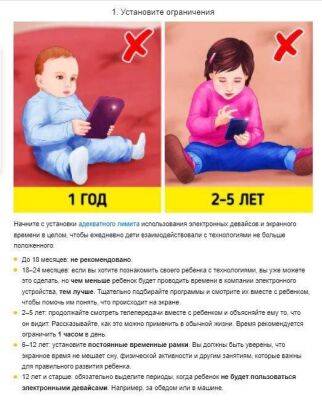 ​Как ограничить использование детьми электронных устройств - lifehelper.one