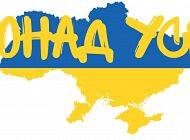 Важлива ініціатива: благодійний проєкт «Понад усе» для реабілітації жертв війни в Україні - cosmo.com.ua